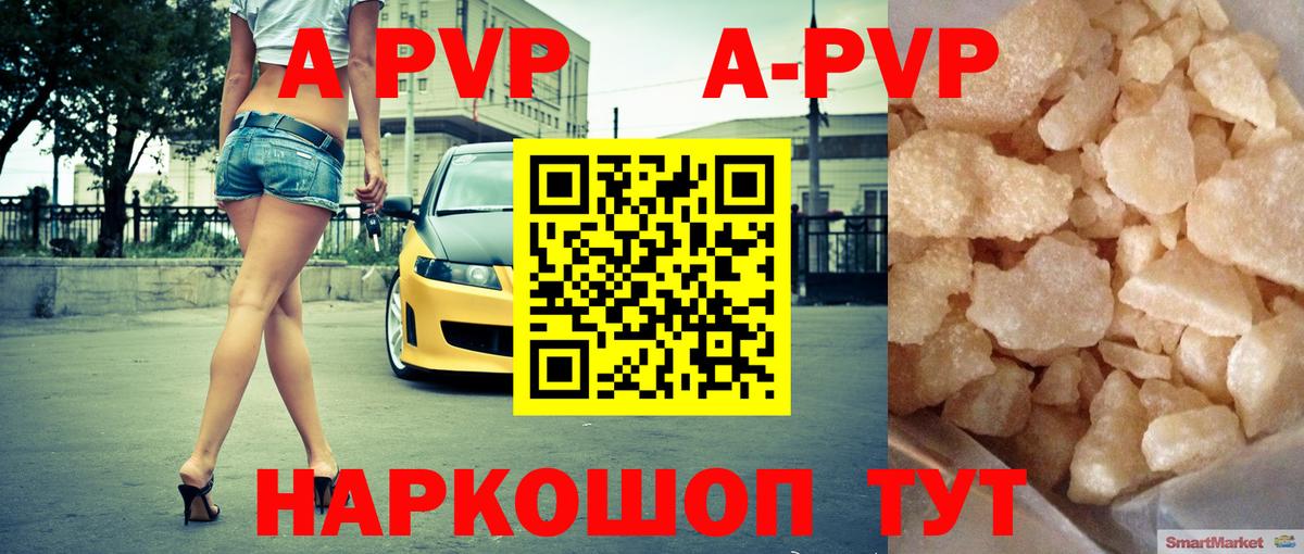 Alpha-PVP VHQ Урай