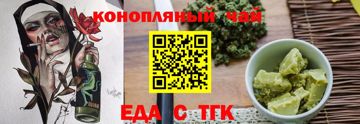 Canna-Cookies марихуана  Вход с VPN  Урай 
