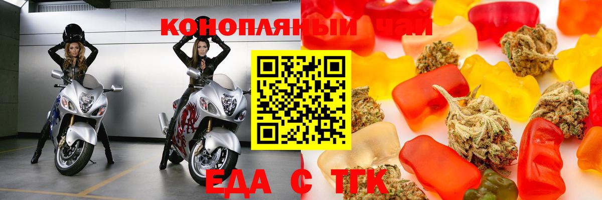 Cannafood конопля Урай