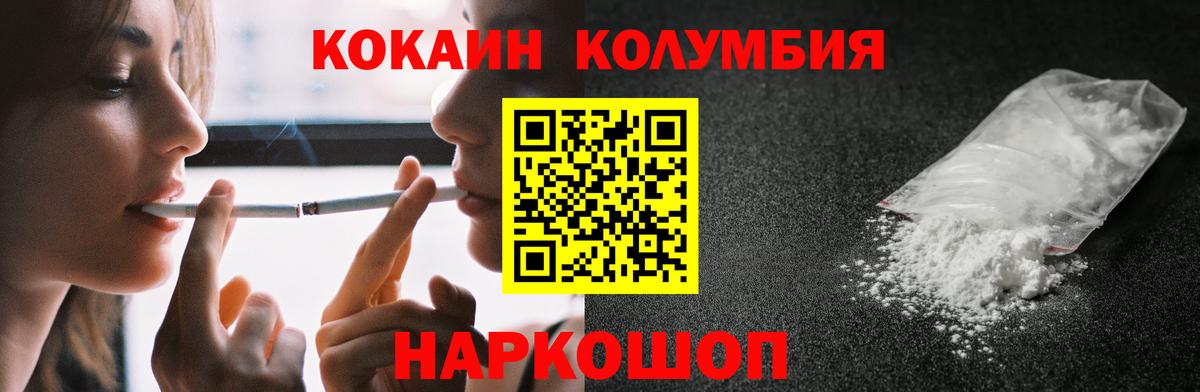 Кокаин VHQ Урай