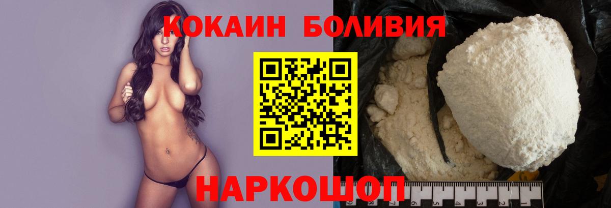 Кокаин  Вход с VPN  Урай  Cocaine Боливия 