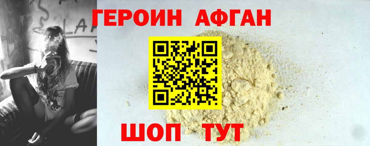 ГЕРОИН Heroin Урай