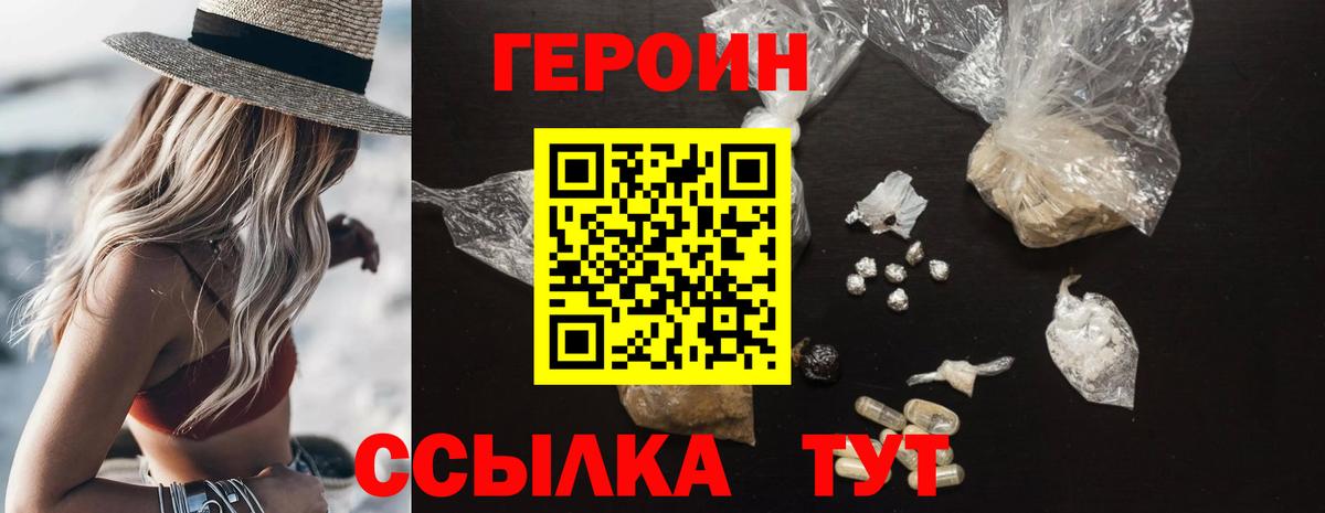 Урай  ГЕРОИН Heroin  ГЕРОИН  Вход с VPN 