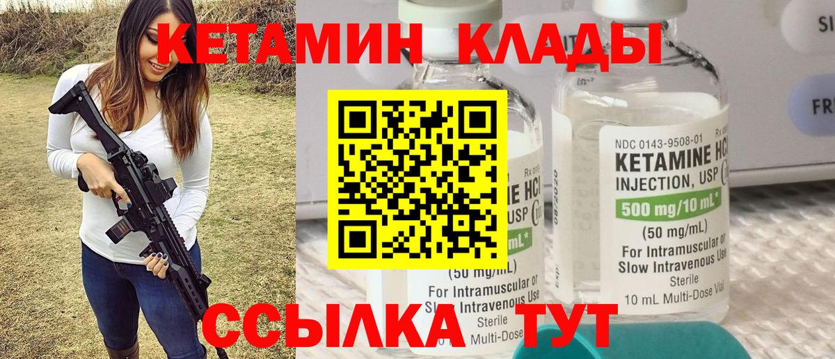 Урай  КЕТАМИН ketamine  Вход с VPN 