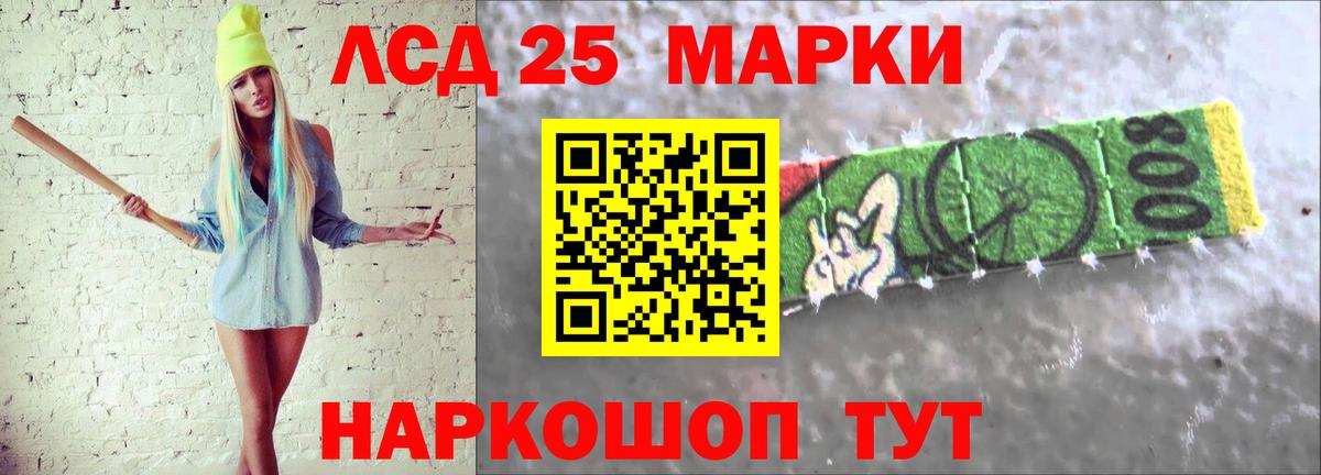 ЛСД экстази кислота Урай
