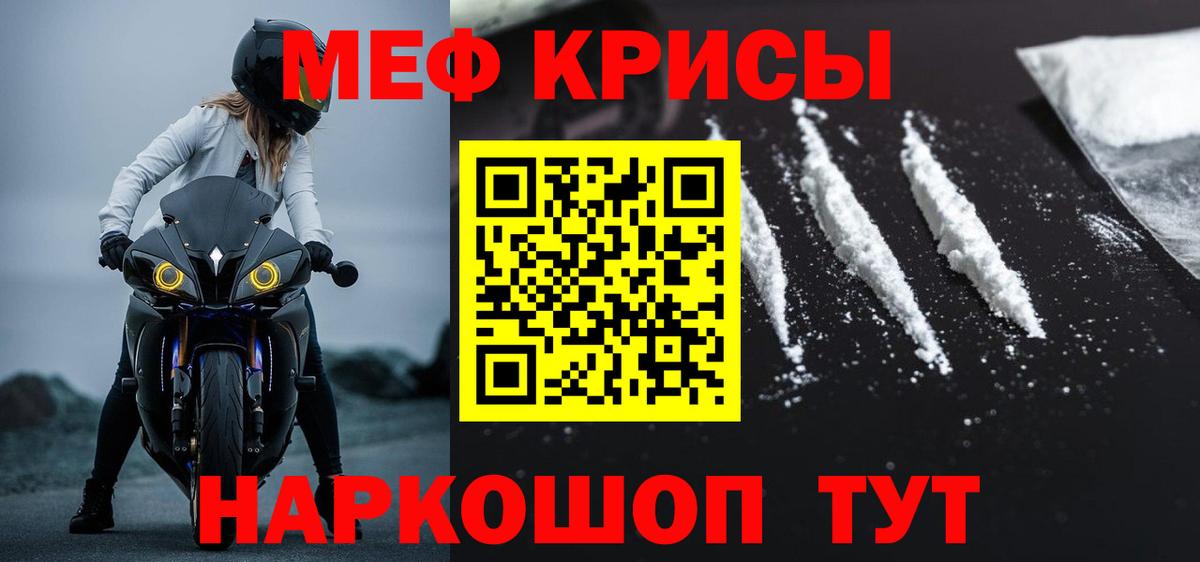 Урай  МЕФ мука  Мефедрон  Вход с VPN 