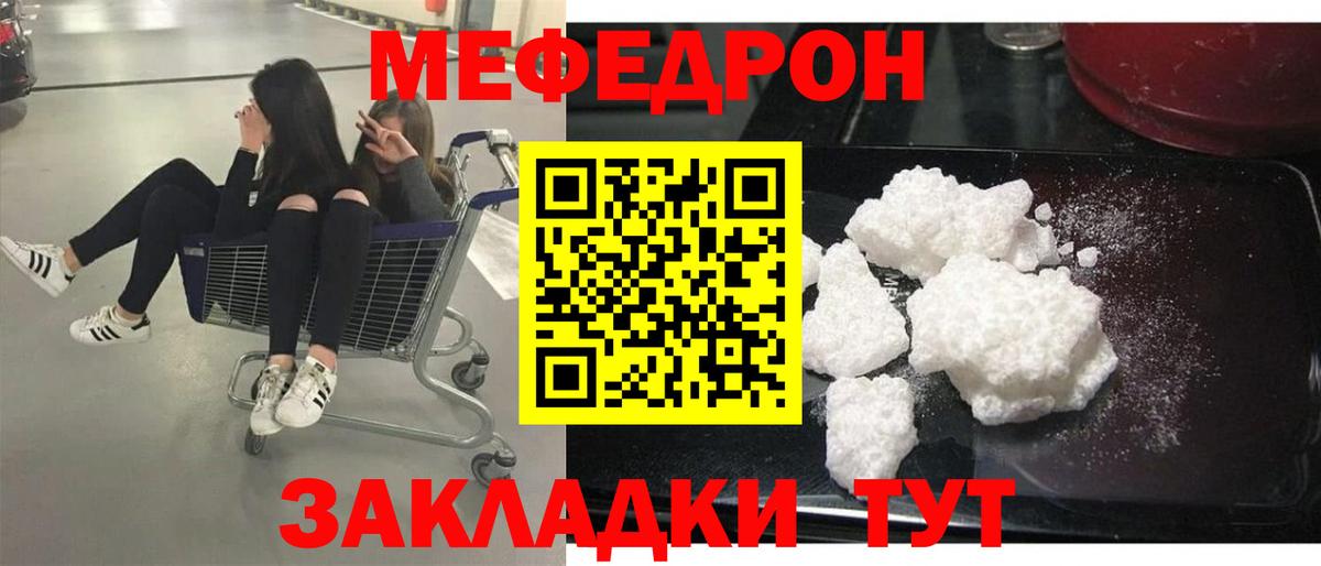 МЕФ Урай