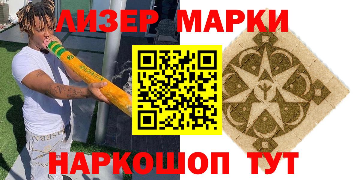 Наркотические марки 1,8мг  магазин продажи наркотиков  Урай  Вход с VPN 