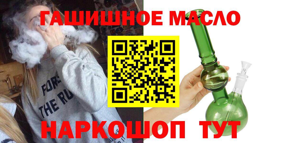 ТГК гашишное масло  Вход с VPN  Урай 
