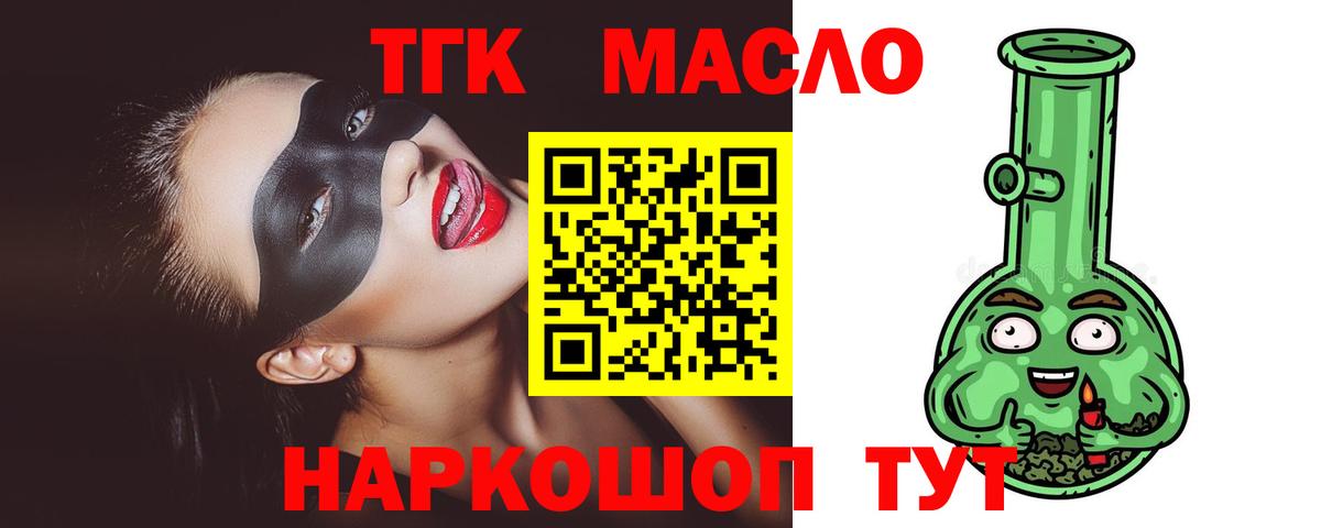Дистиллят ТГК концентрат Урай