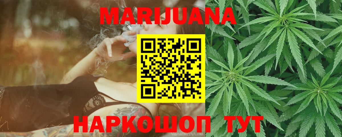 Урай  Конопля LSD WEED  Марихуана White Widow  Шишки марихуана MAZAR  Вход с VPN 